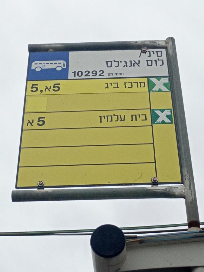 Ofir, Nice Small Unit, 123إيلات المظهر الخارجي الصورة