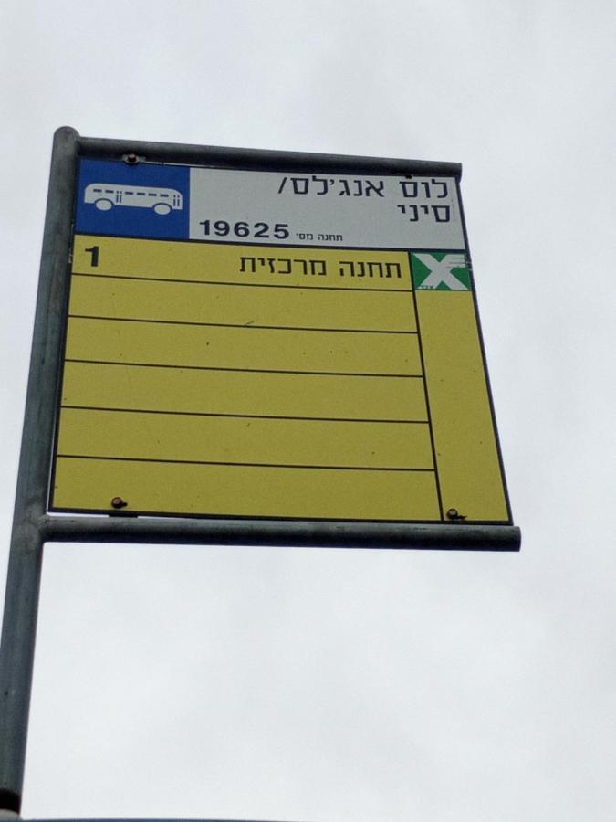 Ofir, Nice Small Unit, 123إيلات المظهر الخارجي الصورة